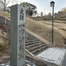 城山公園