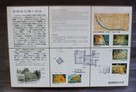 史跡　松江城二の丸案内板…