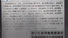説明板②
