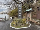 石碑