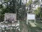 頂上　説明板と石碑…