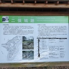 本丸案内板