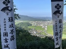 頂上の展望