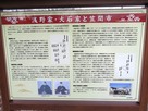 浅野家・大石家と笠間市…