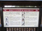 赤穂四十七士の笠間（藩）生まれの義士たち…