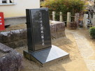 旧笠間城八幡台櫓…