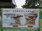 鳥取城中ノ御門渡櫓門原寸大模型…