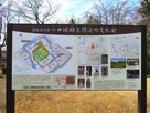 国指定史跡　小田城跡と周辺の文化財…