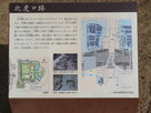北虎口跡