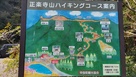 正楽寺山ハイキングコース案内…