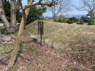 土塁公園（尼子館跡）…
