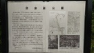 摂津峡公園の説明板…