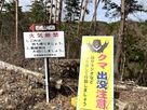登城口