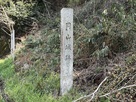 石碑