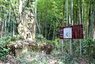 城址碑