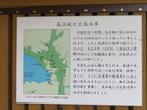 長浜城と北条水軍…