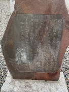 城址碑