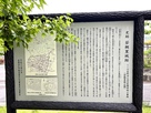 若槻里城跡案内板