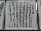 光雲神社・案内板「福岡の城」…