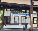 二之丸東門の入場券売場…