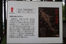 猪狩山城 案内板…