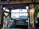 名古屋城駅