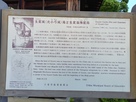 生実陣屋跡案内板