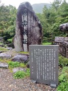 城趾の石
