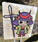 嶋左近・西宮城案内図
