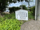 案内板「久保田城跡」…