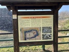 大和郡山城・「本丸と天守台」説明板…