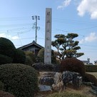 城址碑