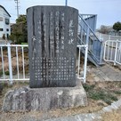 土呂三八市許可碑