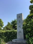 城址公園に建つ石碑