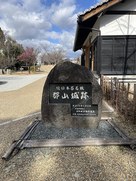 郡山城跡碑