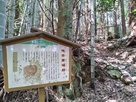 登り口にある説明板
