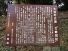 案内板：竹崎城址