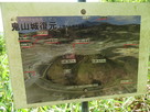 鬼山城復元