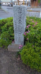 船着き場跡