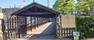 鞘橋