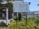 標柱と案内板