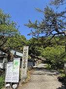 駅裏登山道入り口…