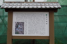 角田城跡