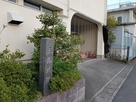 城址碑とその周囲…