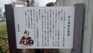直江兼続屋敷跡…