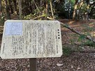鵜殿城・縄張り図入りの案内板…