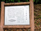 古墳案内板