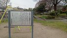 三の丸塁濠跡