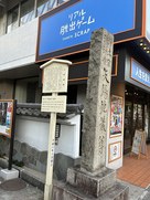 小林城・大津通り沿いに建つ駒札と石碑…