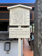 小林城・駒札